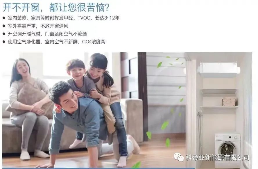 新風(fēng)系統(tǒng)在不同的季節(jié)如何運(yùn)作？